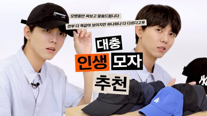 🧢다 써보고 추천한다 인생모자 추천 | 볼캡, 야구모자, 꾸안꾸, 인생템