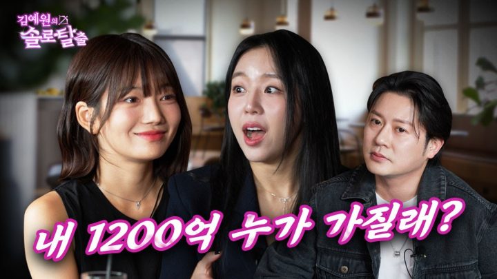 김예원의 솔로탈출 EP23.박소영, 한화 이글스를 사버릴 수 있는 데이비드 용 재력에 인생역전 꿈꾸는 한화 치어리더와 인생여전 김예원 | (노빠꾸 탁재훈 월요일 프로젝트)
