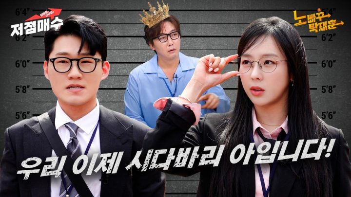 노빠꾸 탁재훈 잔바리에서 거성으로 성장중인 김예원,신규진의 인생사 티저 [김예원&신규진의 노빠꾸 저점매수]