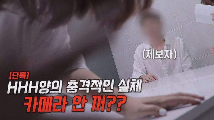 인간 홍현희 HHHH ep-0, 그녀의 충격적인 실체