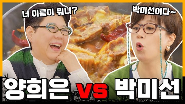 얘 미선아 갈비찜 이게 맞는 거니😅 거친 요리와 불안한 눈빛의 희은.. 생애 최초 갈비찜 도전(with 빅보스)ㅣ[미선이네👩‍🍳]