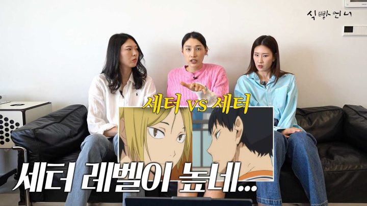 (ENG) 김연경이 감독이 된다면 맡고 싶은 팀은? ㅣ하이큐 극장판 끝과 시작 리뷰
