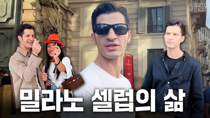 🇮🇹이탈리아가 자책골 터진 그날 밤, 알베가 신났던 이유는?🍷