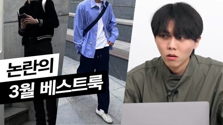 🤟데일리룩 참견 한번 해봤습니다 | 구독자 10만 라이브, 파란셔츠, 가죽자켓, 첼시부츠, 블루종