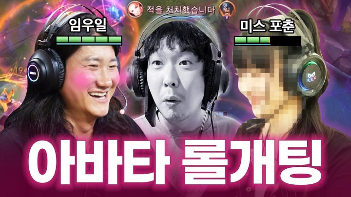 여자 만날 곳 없는 우일이형을 위해 바텀에서 소개팅을 주선한 동훈이형
