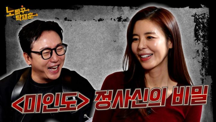 김규리, 가슴 대역과 엉덩이 대역의 진실 │ 노빠꾸탁재훈 시즌4 EP.07