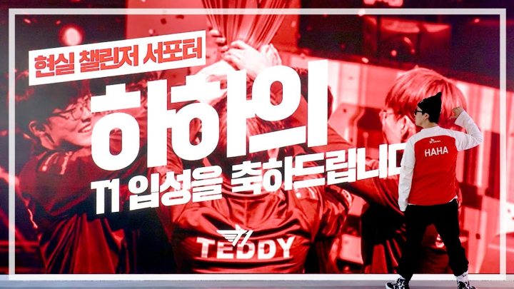 신입 롤 유튜버 하하 인사 드립니다. 원딜 구함. l 서폿차이 프롤로그 예고편