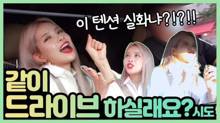 퇴근길 미친텐션,MC뚝,래퍼등장,엄마애창곡,연습생때노래망한썰