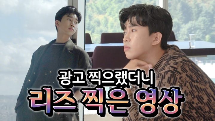 임영웅 광고찍다 리즈찍은 날 (ENG)