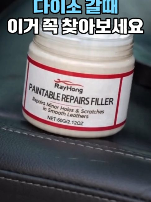 가죽복원제