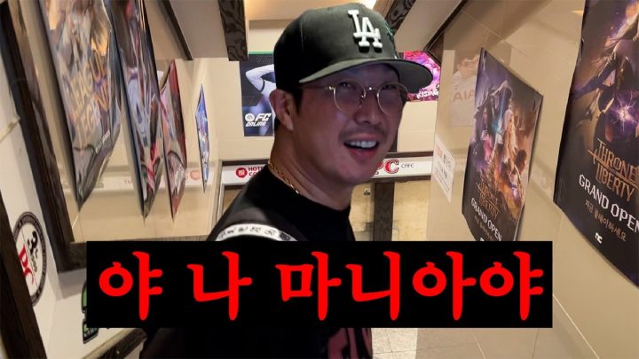 하하는 PC방을 혼자 갈 수 있을까?ㅣ🖥️PC방디기방 ep.1🔥