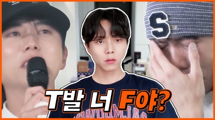 💧ISTP의 뜨거운 눈물..