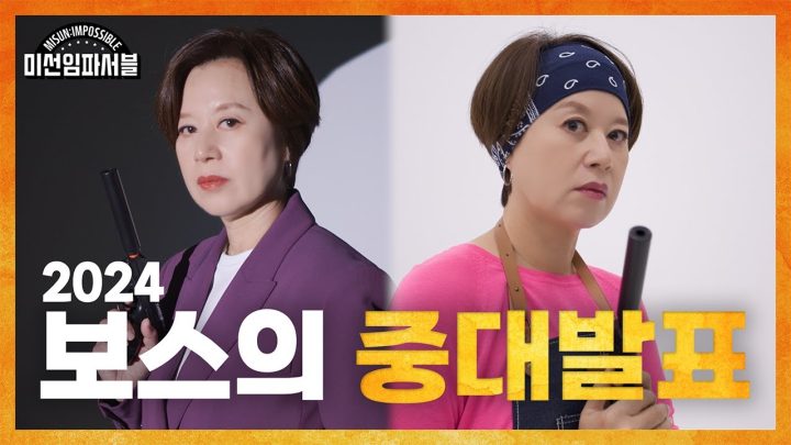 신년맞이 작심삼일 고치는 법 ｜ 미선임파서블