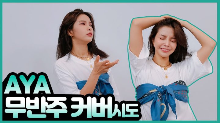 마마무 노래지만 이건 진짜 무반주는 안 될듯