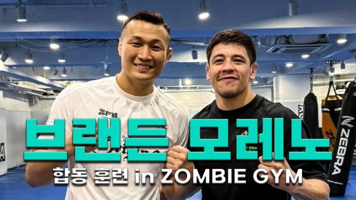 [브랜든 모레노] 와이프 따라 한국 왔다가 지옥 훈련 당하고 간 챔피언 | GO TO THE ZOMBIE GYM