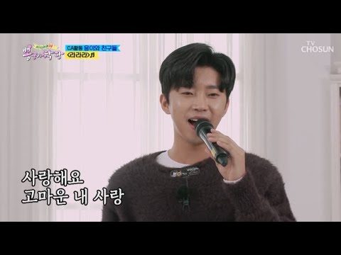 임영웅x웅이와친구들 [라라라] 뽕숭아학당 (ENG)