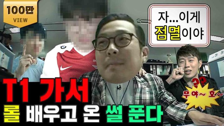 (EN/CN/MY) 자 이게 점멸이야...T1에서 세계 최고 선생님과 롤 강의  l 서폿차이 프롤로그