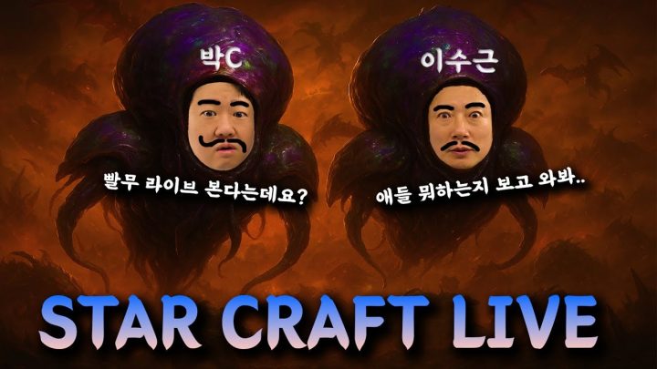 이수근 스타 빨무 라이브!! (ft.김장군,박C) 12월 5일 금요일