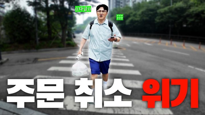 운동하면서 돈 번다? 형님들 이거 장난 아니네 | 폭염 속 도보 라이더 데프콘이 해봤다