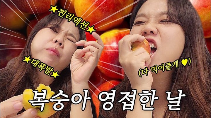 나 임산부 홍현희 드디어 복숭아 영접했다