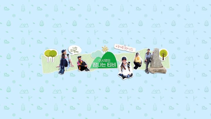 이시영의 땀티 LeesiyoungTV님의 실시간 스트림