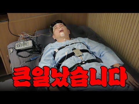 40년간 잠을 안 잔 사람