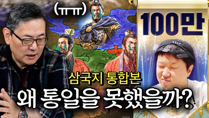 중원을 차지한 조조, 하늘이 내린 제갈량...!! 근데 왜 통일 못함?! 다 오바였음?? *통합본*