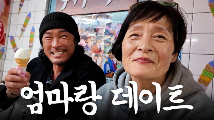 하나부터 열가지 다 널 위한 소리 (ft.류은화 여사님)