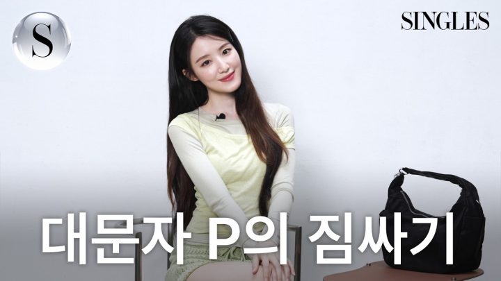 [ENG/CHT] 떠나기 1시간 전에 짐 챙기는 대문자 P #아이들 #슈화 의 여행 가방 공개 I SHOW YOUR BAG