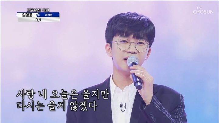 임영웅 [Q] 사랑의콜센타 (ENG)