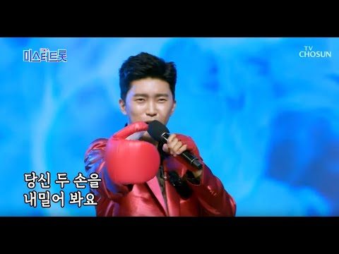 미스터트롯 임영웅 [두주먹] (ENG, JPN)