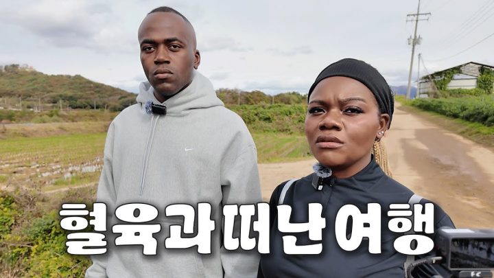 소름 끼치네요