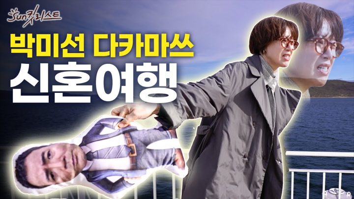 남편이랑은 절대 같이 올 수 없는 일본 소도시 여행｜ 썬킷리스트