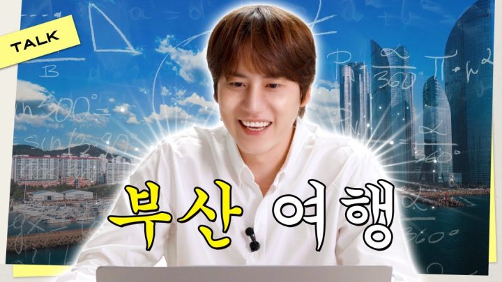 조계획의 부산 여행 | ep.5