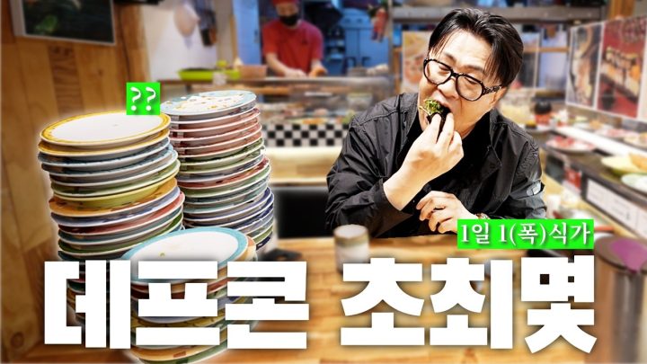 [1일1식가] 데프콘이 20년째 숨겨둔 단골 맛집.. 이 가격에 이 비주얼이 가능해?!  |  비오는날 망원에서 (feat.정종)