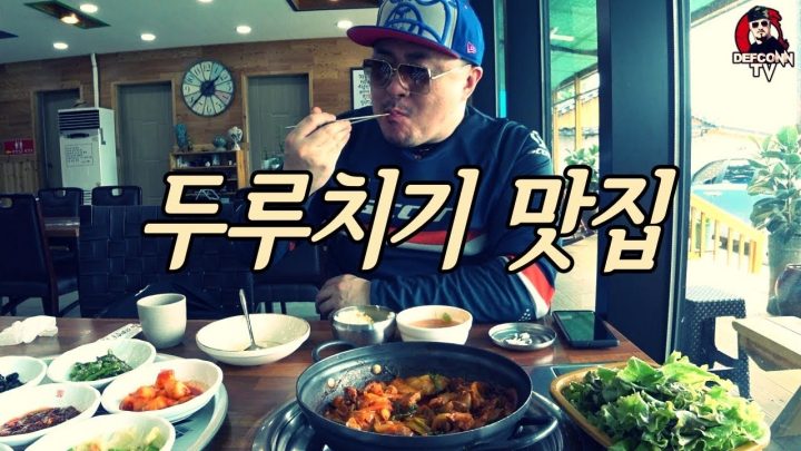 [데프콘] 바이크 타고 4시간!! 태안까지 가서 두루치기 먹고오기! 왜냐고?
