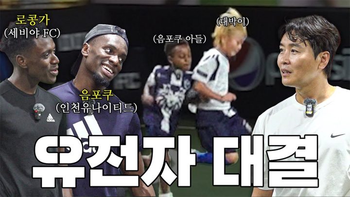 EN)전 프리미어리거 로콩가와 한판 붙었습니다(feat.대박이)