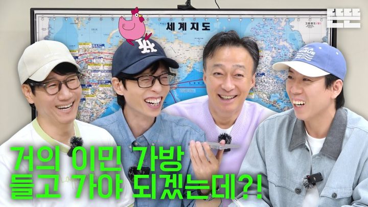 [EN] 풍향고2 사전모임은 핑계고｜EP.97