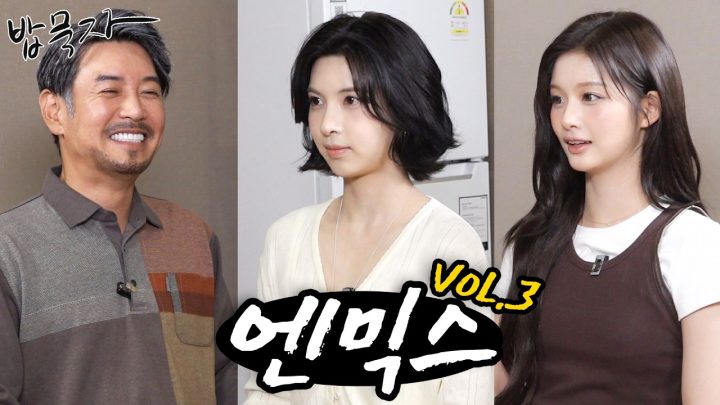 [밥묵자] 배딘돌과 설장군 그리고 엔믹스 Vol. 3 (feat. 배이, 설윤)