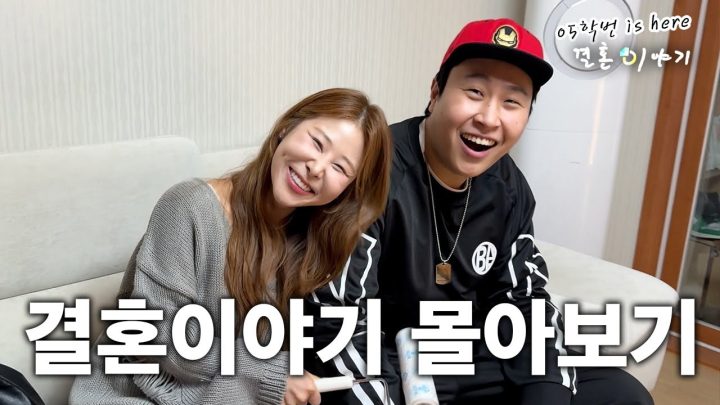 [05학번이즈히어] 결혼이야기 몰아보기