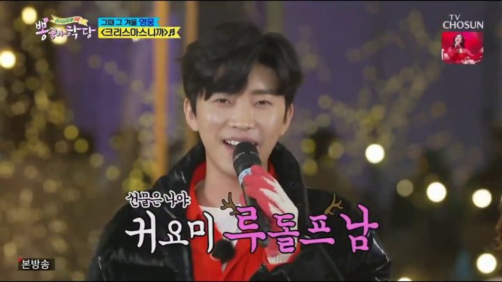 임영웅 [크리스마스니까]뽕숭아학당 (ENG)