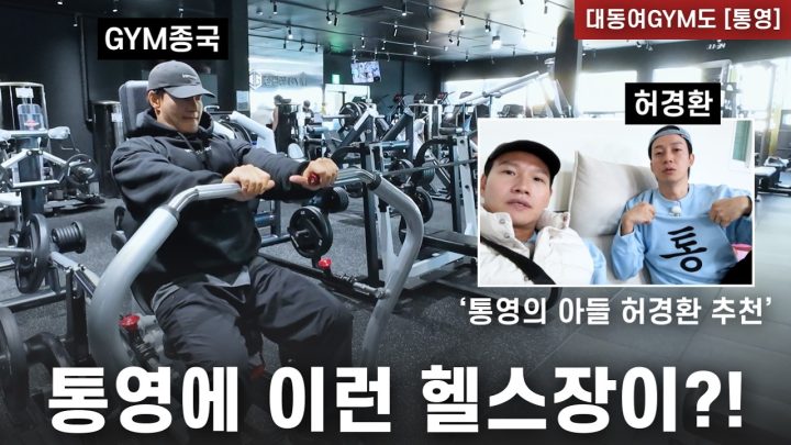 사실 통영의 아들은 김민재... (Feat. 허경환, 하하, 양세찬, 김민재 친형)