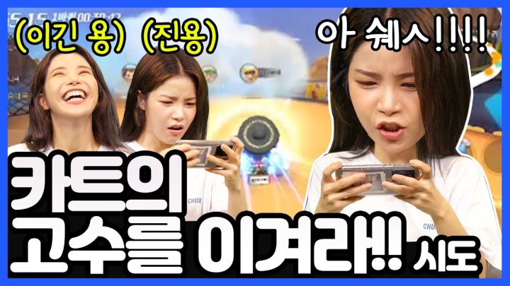 솔라카트를 본 솔라의 반응은???