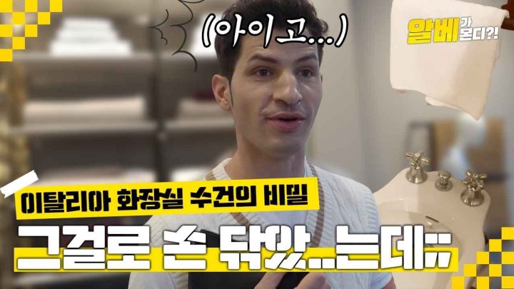 거기 닦는 수건으로 손 닦은 썰😬 ㅣ호텔 조식 뿌시기ㅣ말펜사 에스프레소 자판기 ㅣ젤라또먹방ㅣ밀라노 출장 EP3