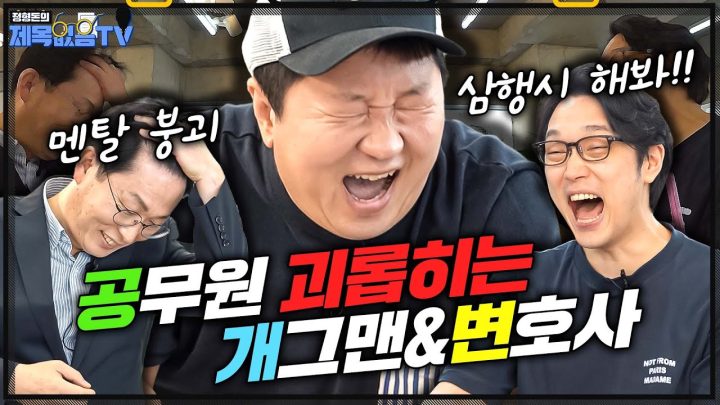 [정형돈의 아~아~ 대한민국👏👏]홍보하러 왔다가 삼행시 지옥에 빠진 어느 공무원의 이야기