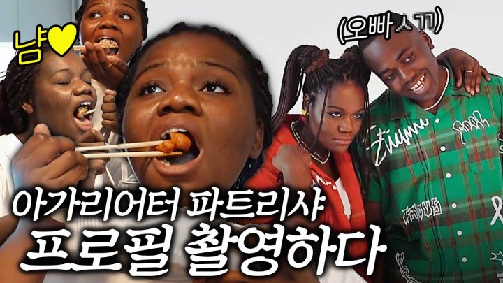아가리어터 파트리샤의 우당탕탕 프로필 촬영