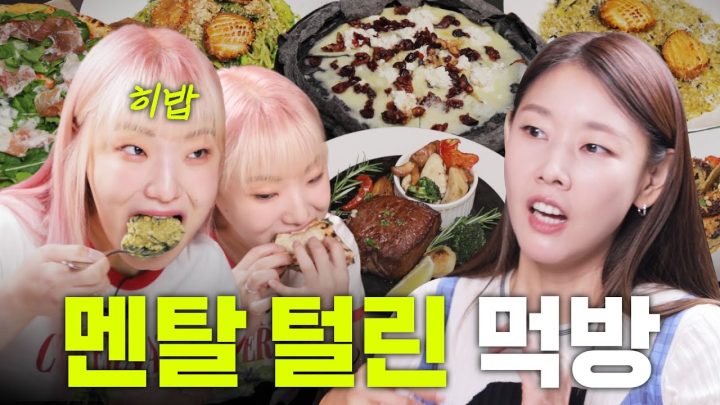 먹방 1타 강사 히밥🍕 초대했다가 멘탈 털린 한혜진😇｜폭탄 피자, 리조또, 파스타, 고칼로리 음식 먹방