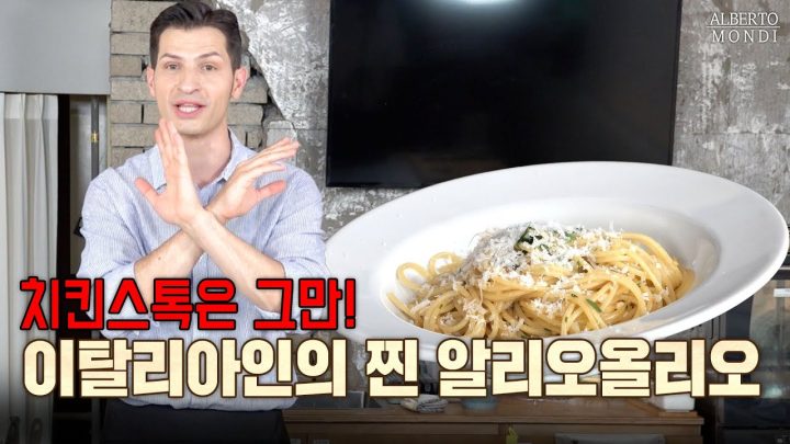 알베가 만들면 알리오 올리오, 내가 만들면 마늘 볶음면?🧄