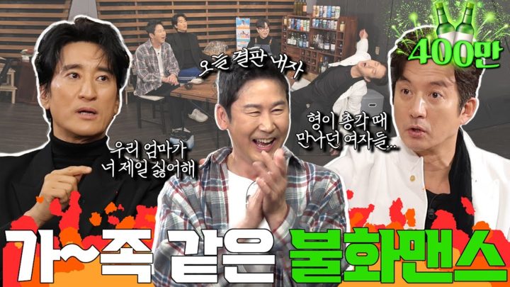 [ENG SUB]정준호 신현준 {짠한형} EP. 75 연예계 브로맨스 신현준x정준호의 폭주기관차급🚆 폭로. 역대급 폭로와 웃음벨 가득한 오늘! 👂에 피날준비 배꼽빠질 준비 OK?😂