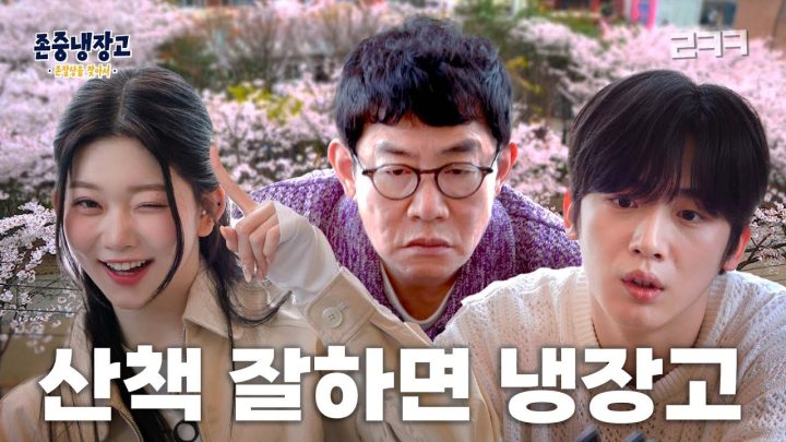 반려견 산책 시 존중을 잘하는 사람을 찾아서 2 | 존중냉장고 : 존잘상을 찾아서 Ep.01-2 (EN)